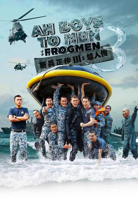 Ah Boys to Men 3: Frogmen